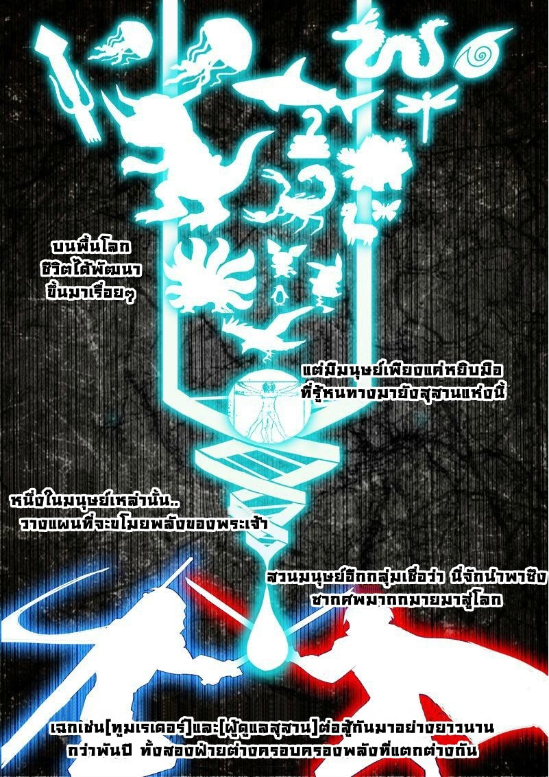 เธญเนเธฒเธ Silver Gravekeeper