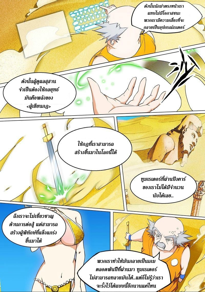 เธญเนเธฒเธ Silver Gravekeeper