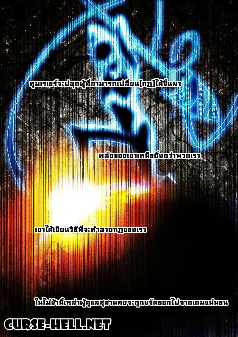 เธญเนเธฒเธ Silver Gravekeeper