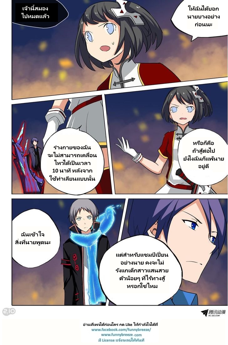 เธญเนเธฒเธ Silver Gravekeeper