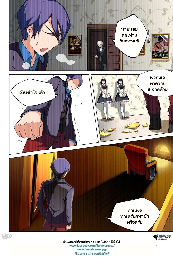 เธญเนเธฒเธ Silver Gravekeeper