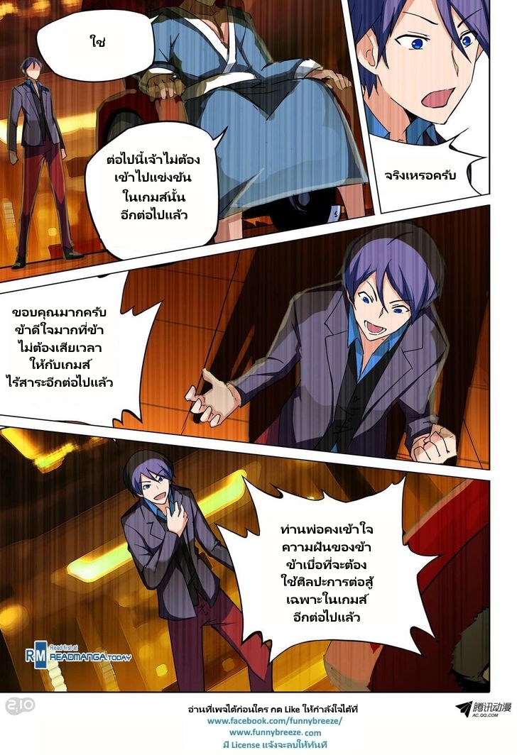 เธญเนเธฒเธ Silver Gravekeeper