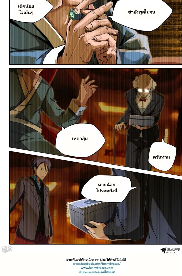 เธญเนเธฒเธ Silver Gravekeeper