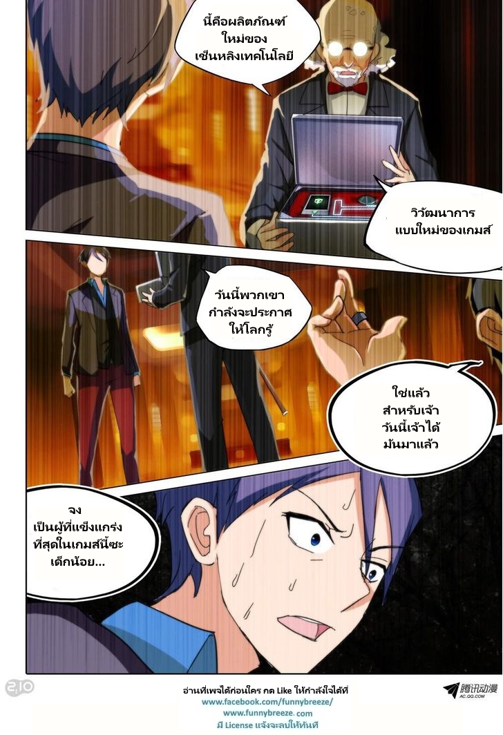 เธญเนเธฒเธ Silver Gravekeeper