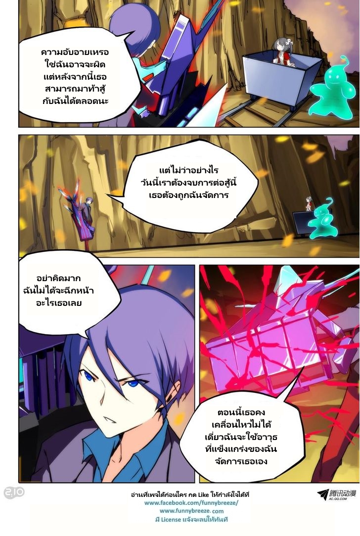 เธญเนเธฒเธ Silver Gravekeeper