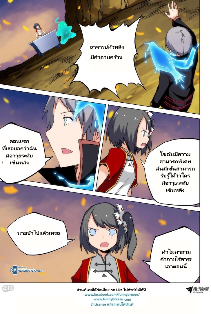 เธญเนเธฒเธ Silver Gravekeeper