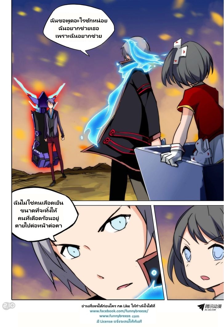 เธญเนเธฒเธ Silver Gravekeeper