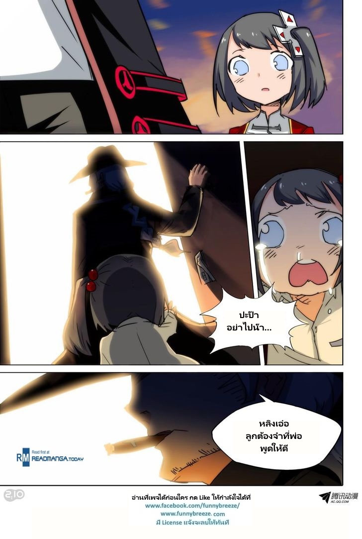 เธญเนเธฒเธ Silver Gravekeeper