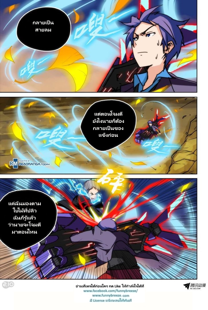 เธญเนเธฒเธ Silver Gravekeeper