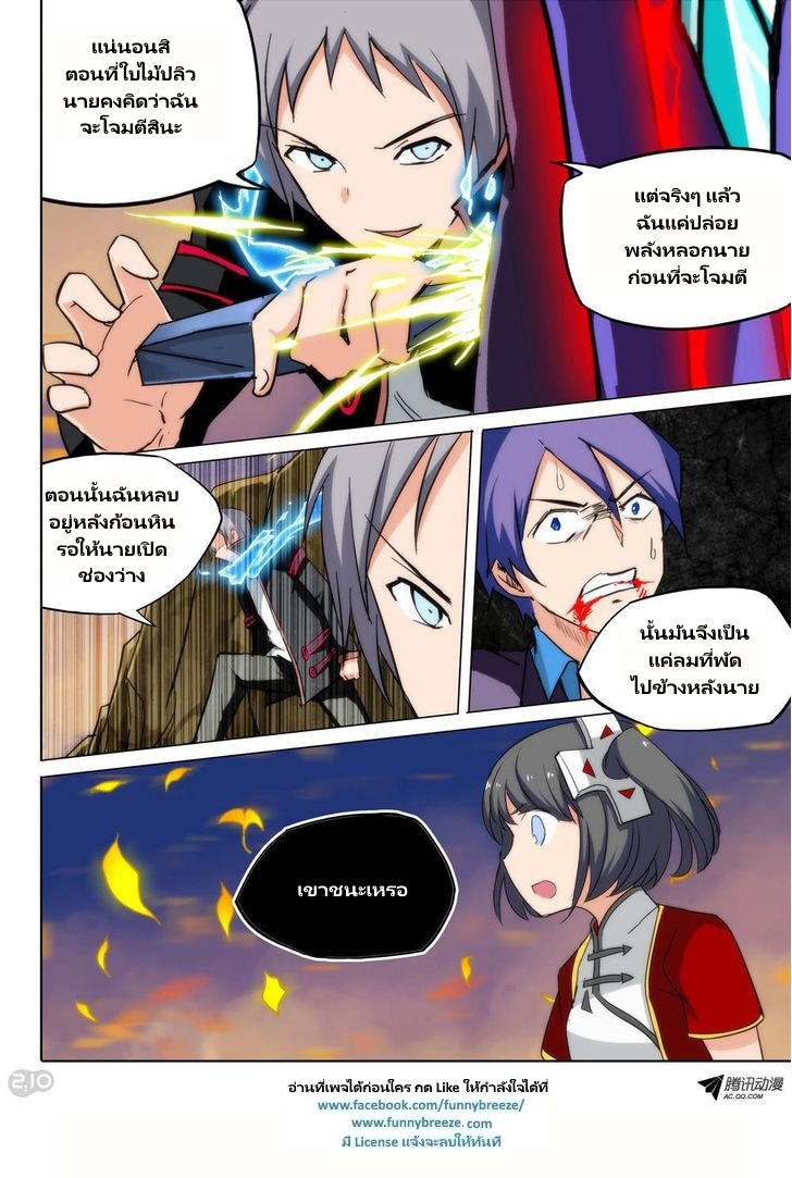 เธญเนเธฒเธ Silver Gravekeeper