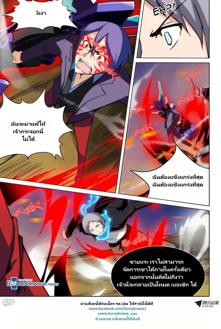 เธญเนเธฒเธ Silver Gravekeeper