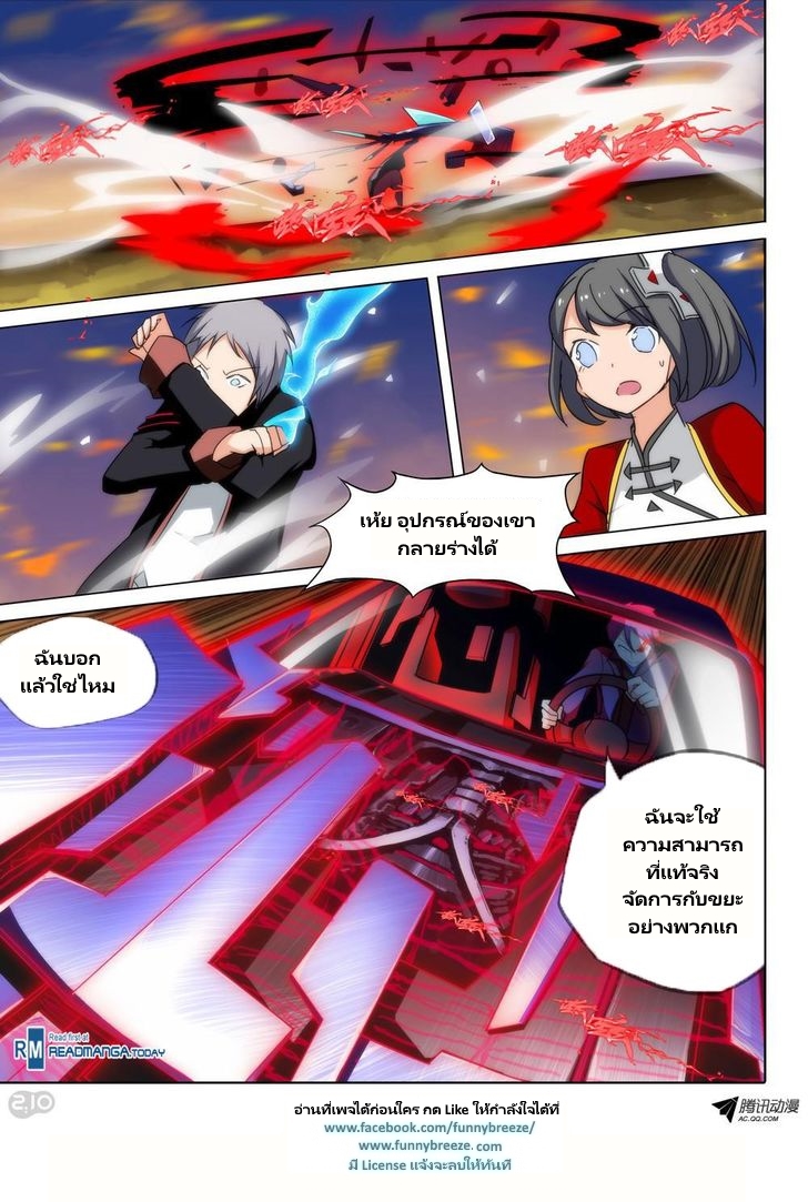 เธญเนเธฒเธ Silver Gravekeeper