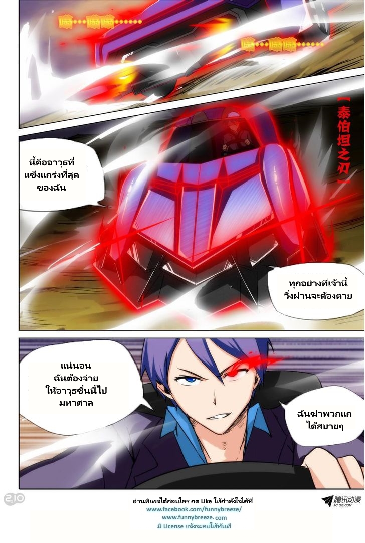 เธญเนเธฒเธ Silver Gravekeeper