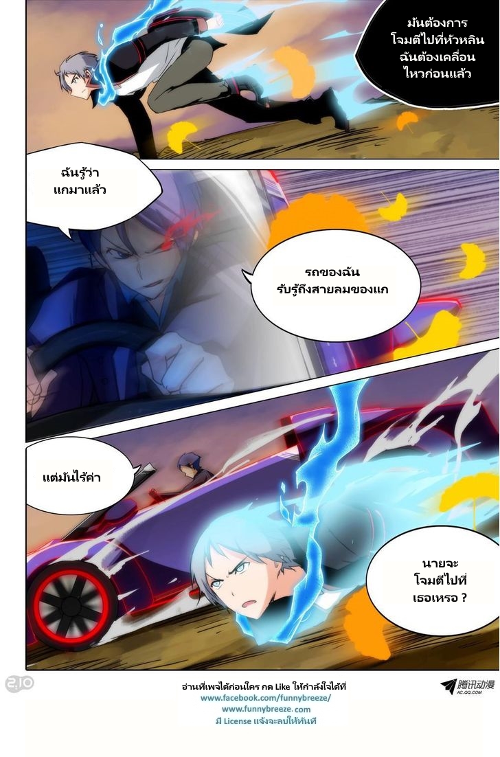 เธญเนเธฒเธ Silver Gravekeeper