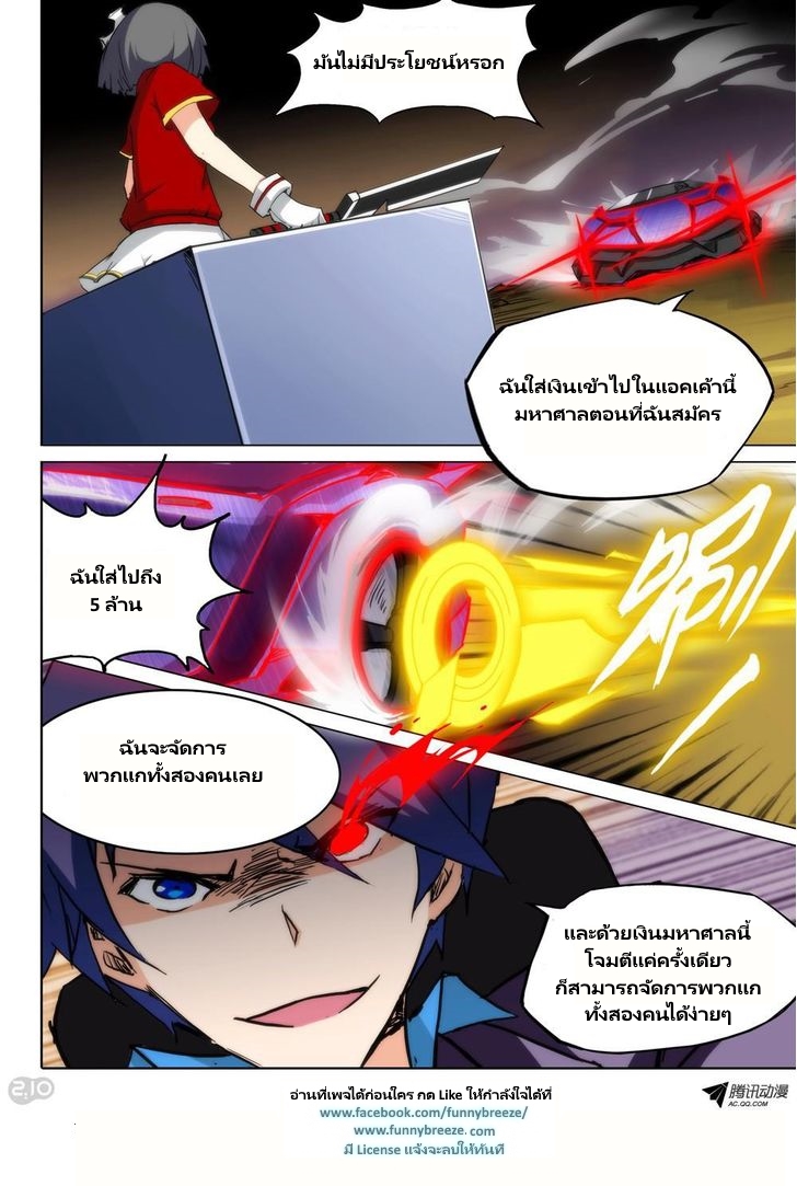 เธญเนเธฒเธ Silver Gravekeeper