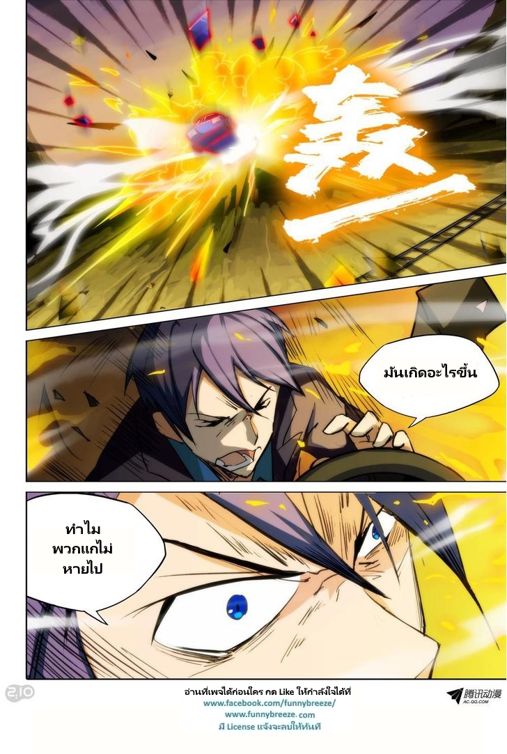 เธญเนเธฒเธ Silver Gravekeeper