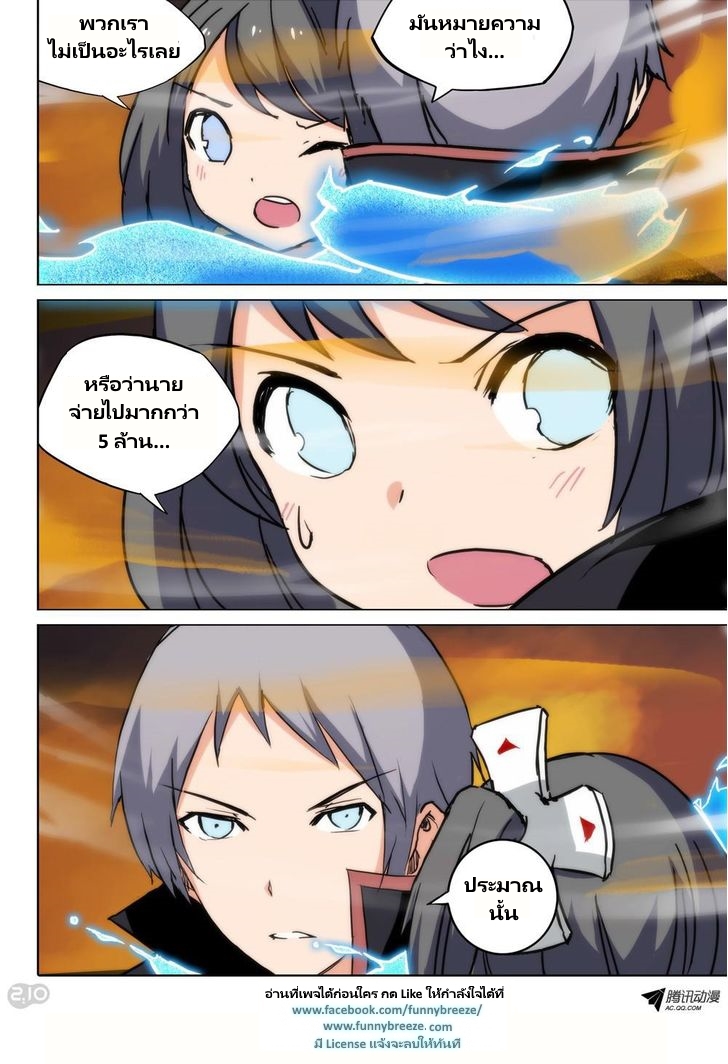 เธญเนเธฒเธ Silver Gravekeeper