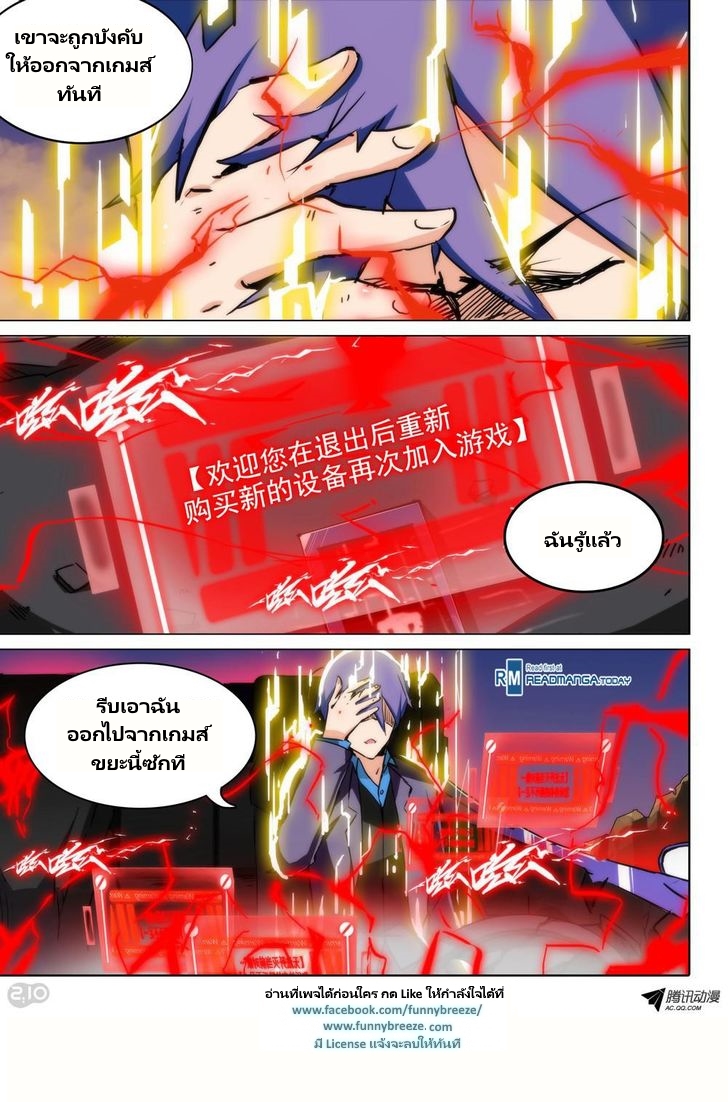 เธญเนเธฒเธ Silver Gravekeeper