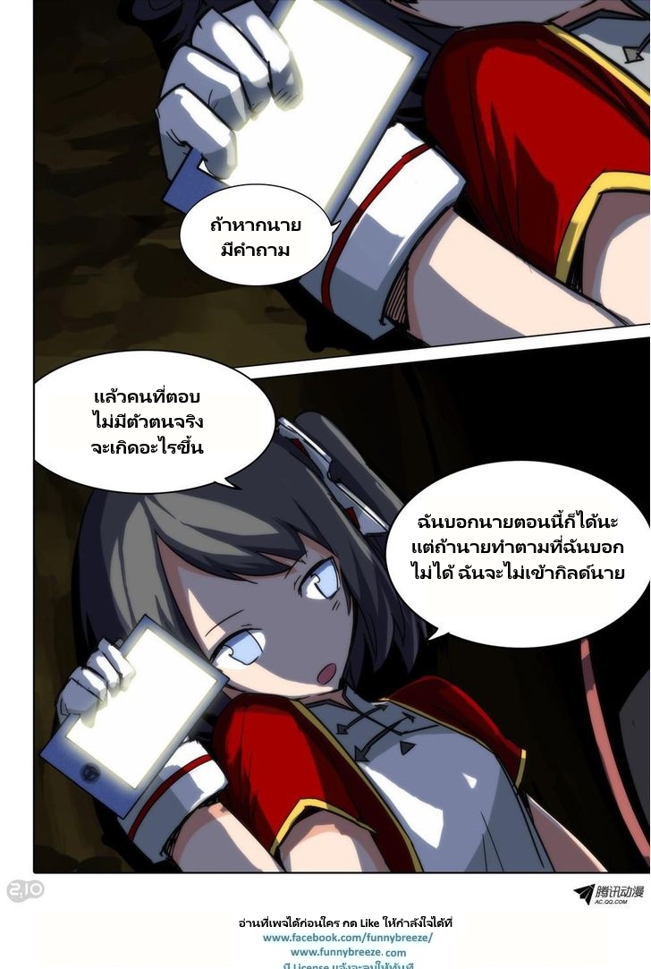 เธญเนเธฒเธ Silver Gravekeeper