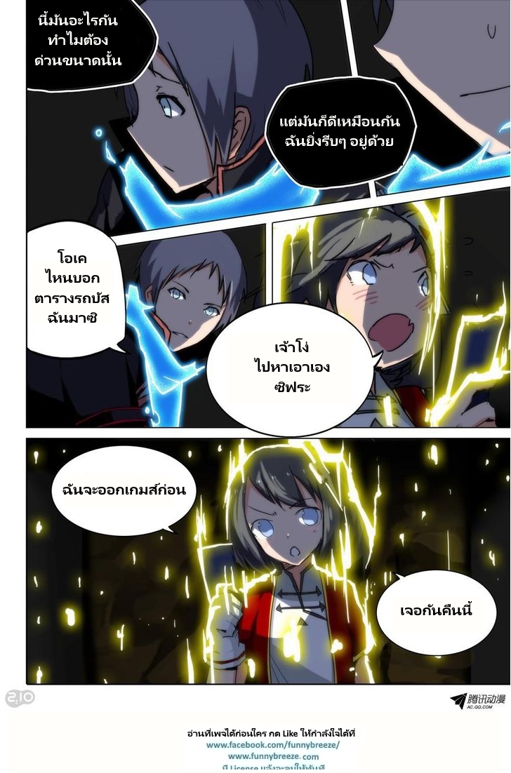 เธญเนเธฒเธ Silver Gravekeeper