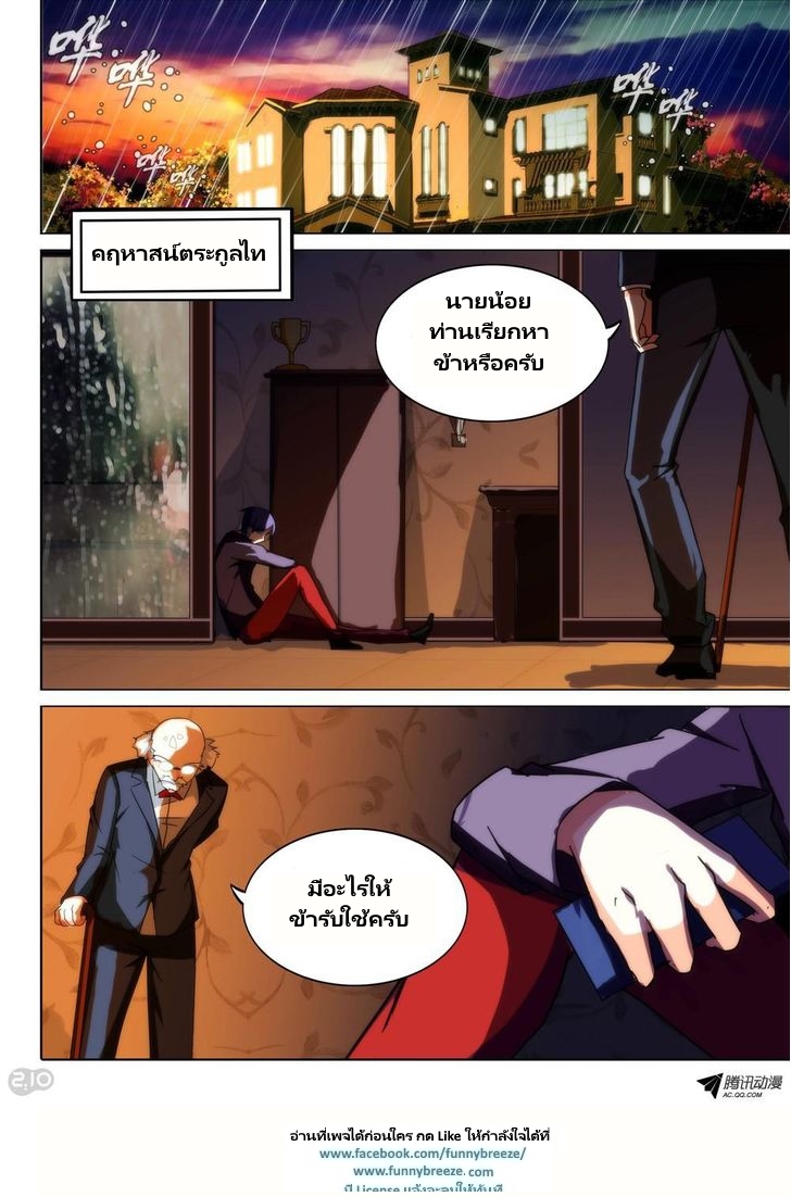 เธญเนเธฒเธ Silver Gravekeeper