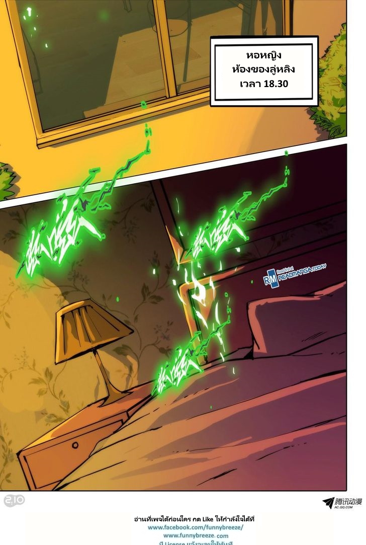 เธญเนเธฒเธ Silver Gravekeeper