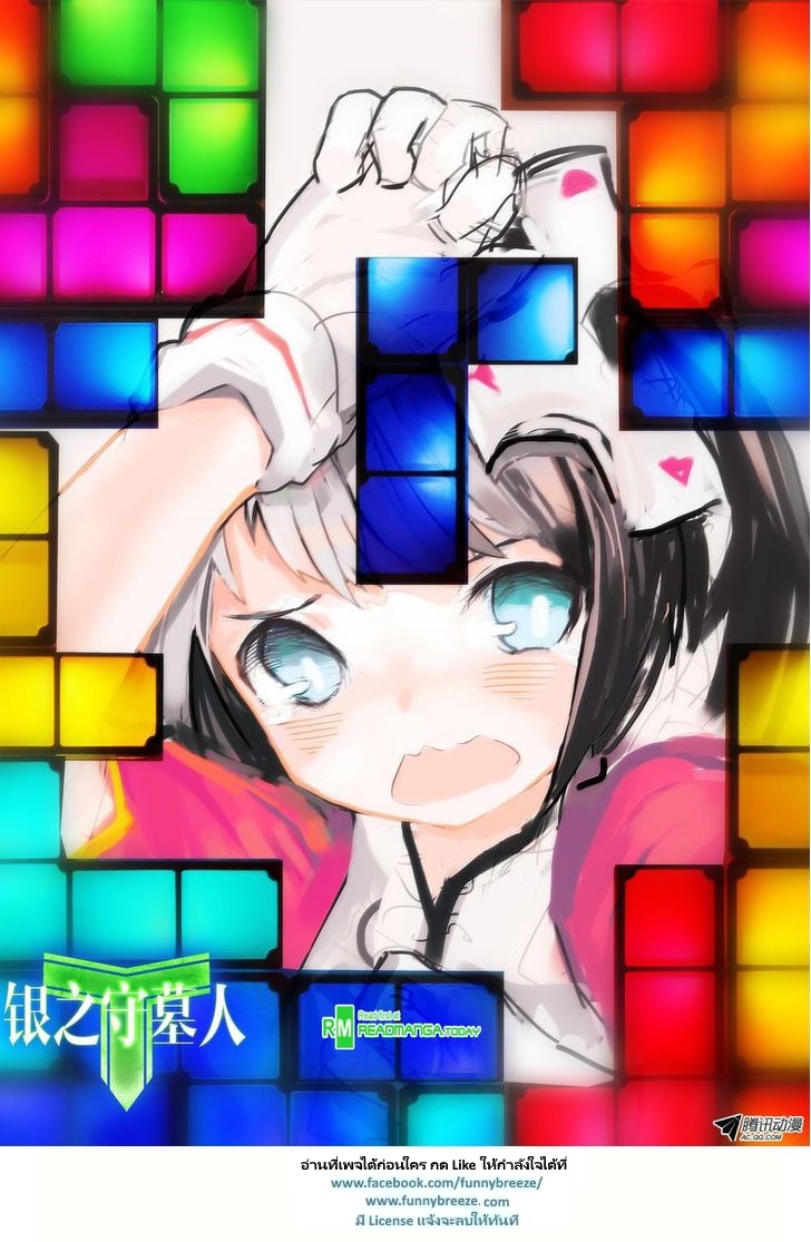 เธญเนเธฒเธ Silver Gravekeeper