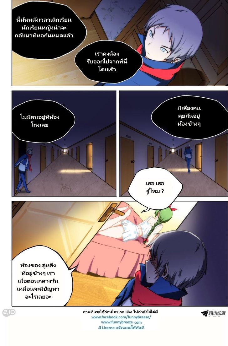 เธญเนเธฒเธ Silver Gravekeeper