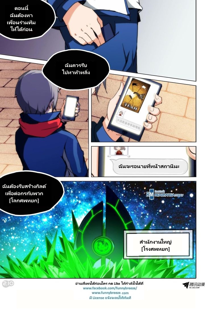 เธญเนเธฒเธ Silver Gravekeeper