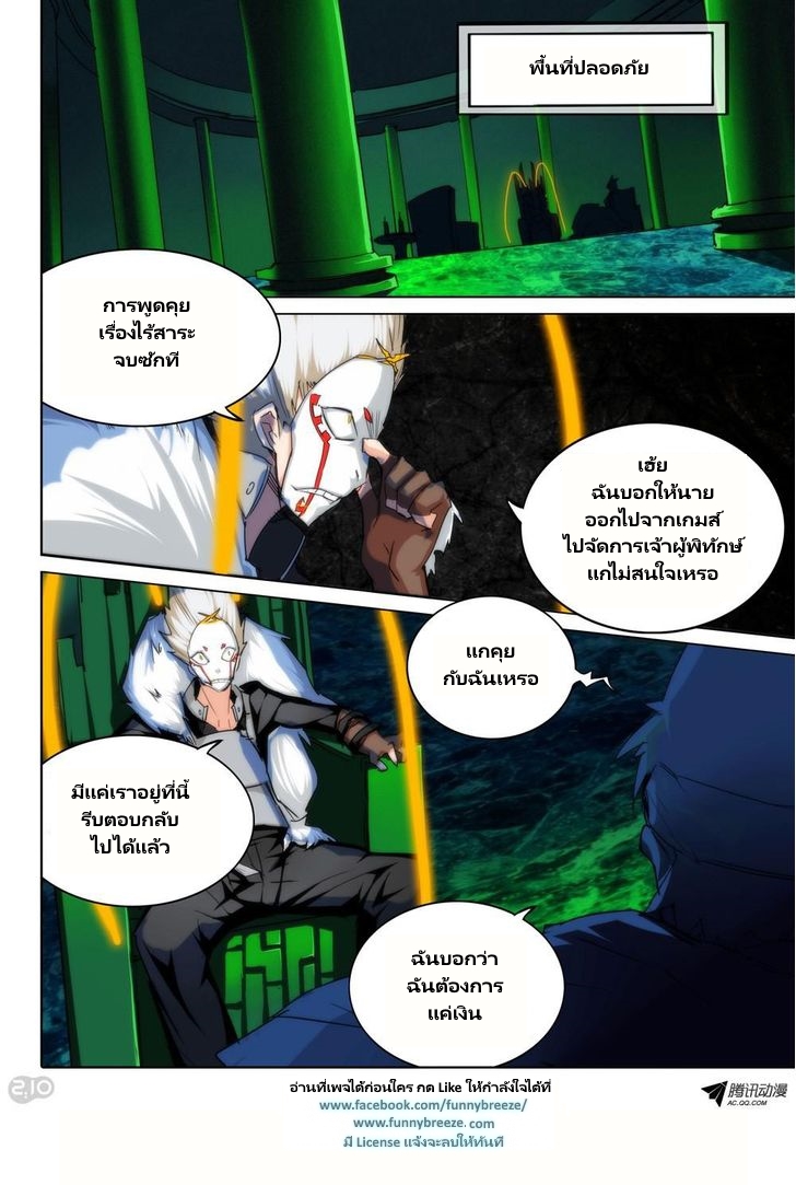 เธญเนเธฒเธ Silver Gravekeeper