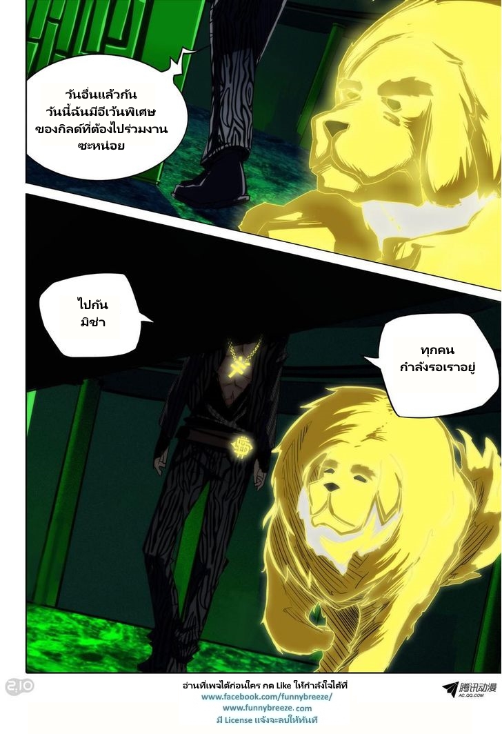 เธญเนเธฒเธ Silver Gravekeeper