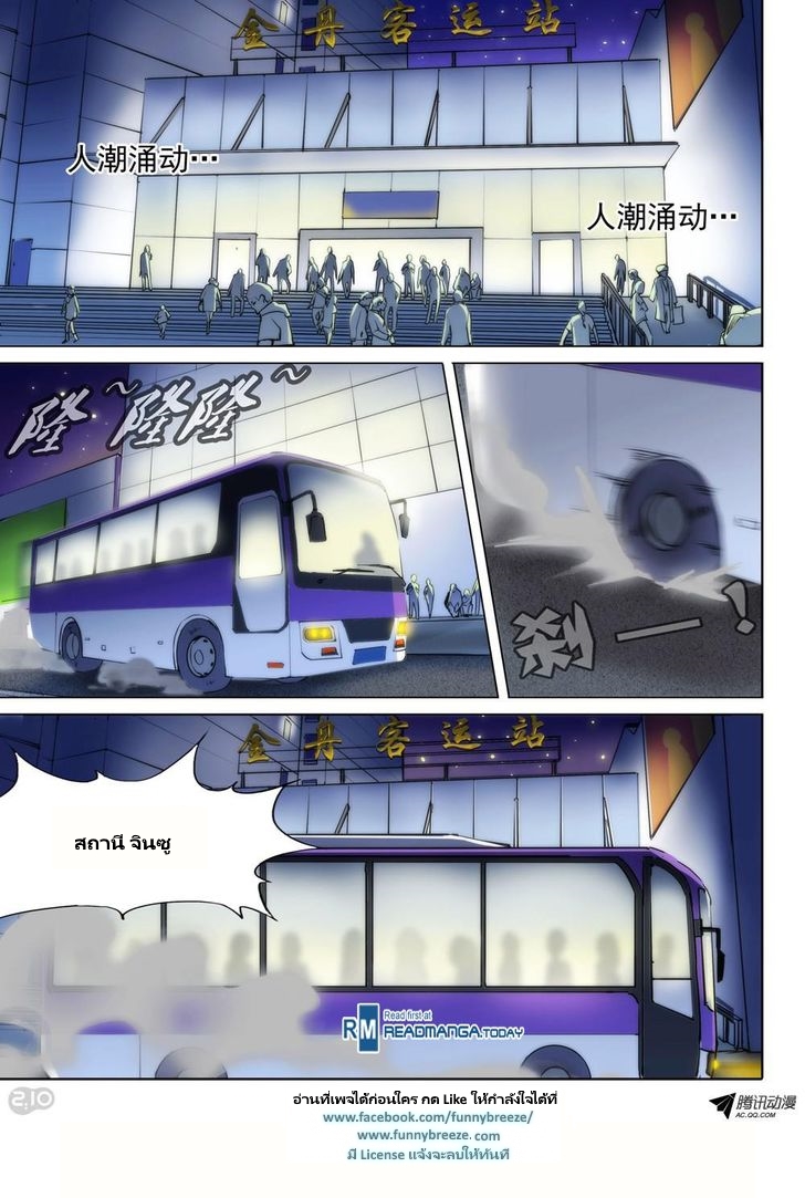 เธญเนเธฒเธ Silver Gravekeeper