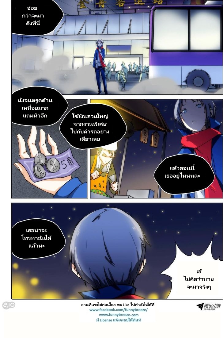 เธญเนเธฒเธ Silver Gravekeeper