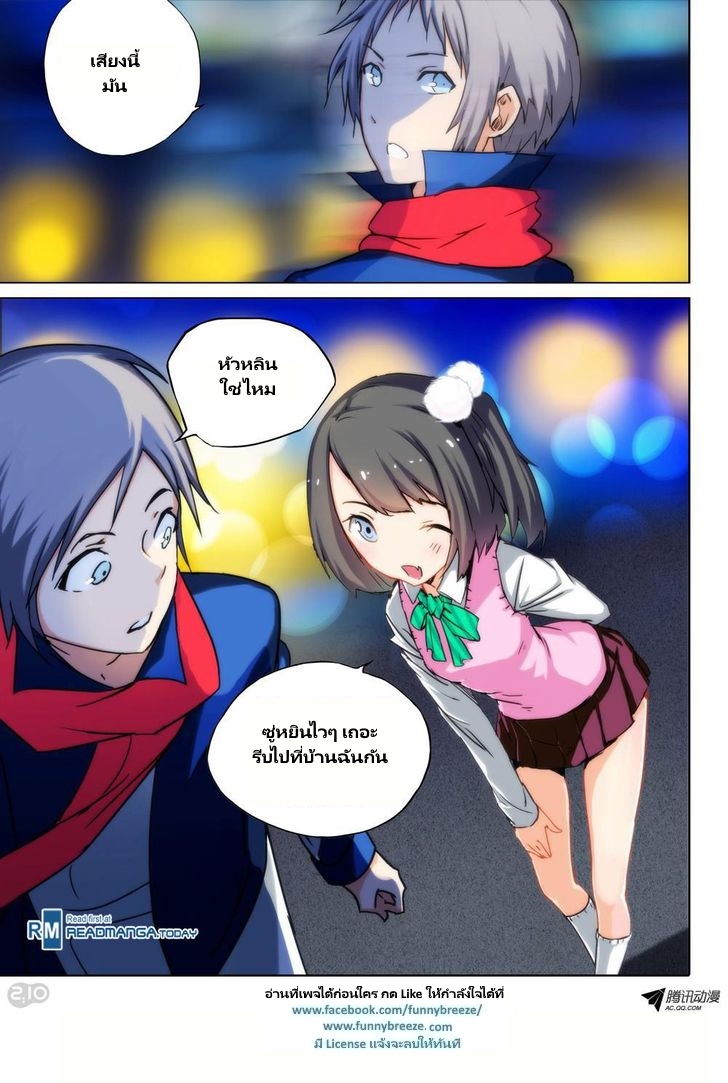 เธญเนเธฒเธ Silver Gravekeeper