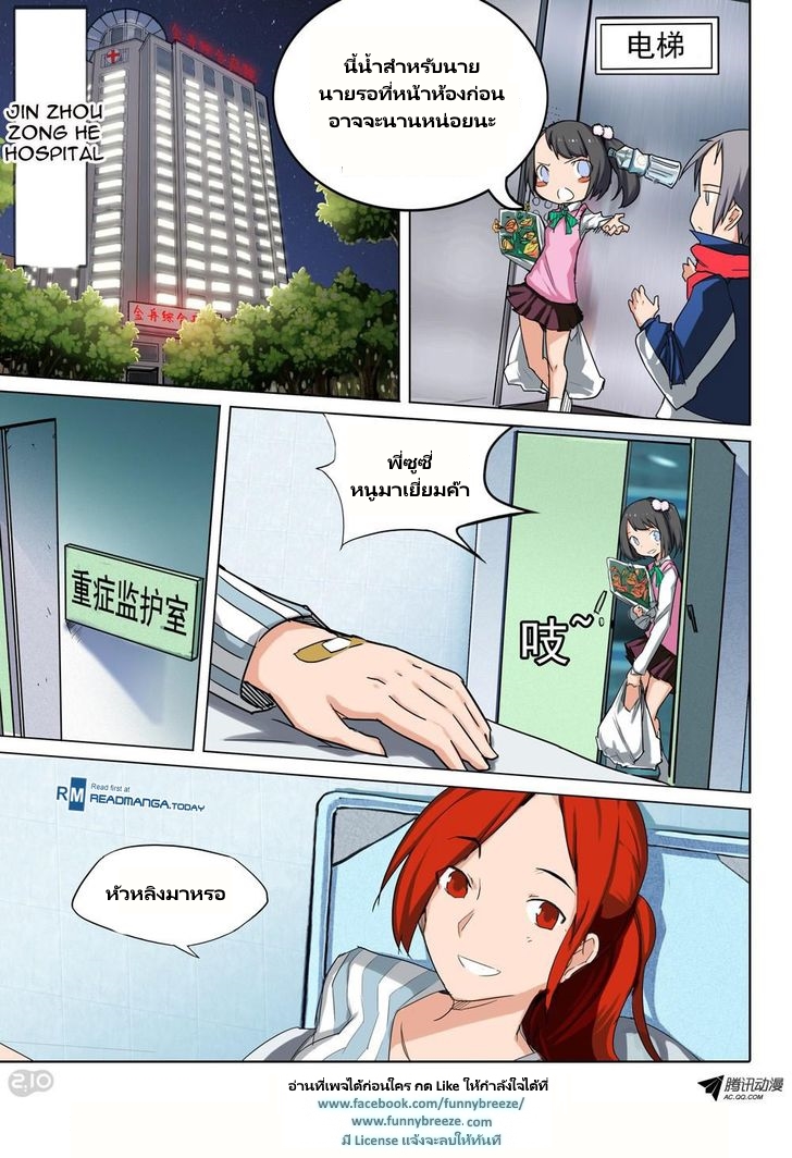 เธญเนเธฒเธ Silver Gravekeeper