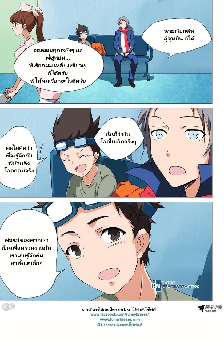 เธญเนเธฒเธ Silver Gravekeeper