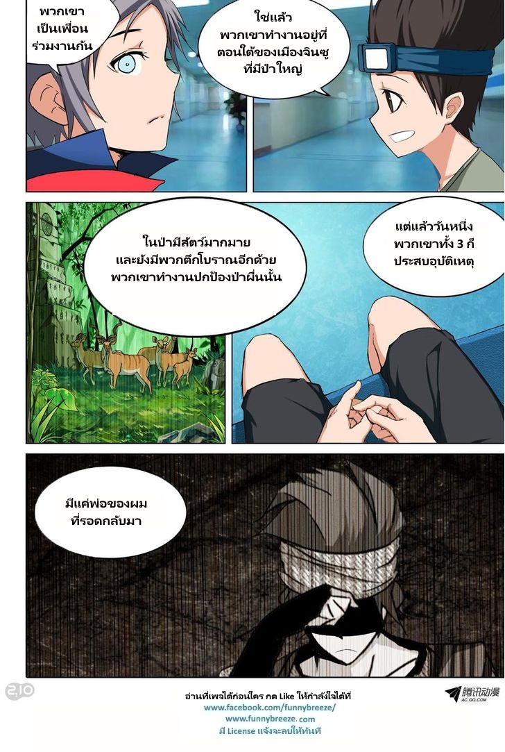 เธญเนเธฒเธ Silver Gravekeeper