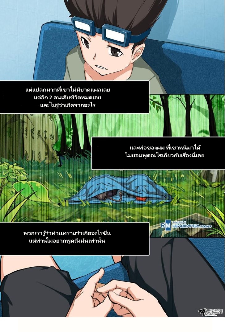 เธญเนเธฒเธ Silver Gravekeeper