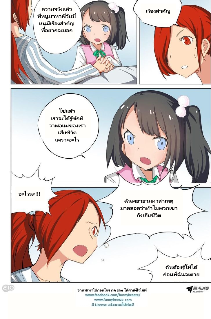 เธญเนเธฒเธ Silver Gravekeeper