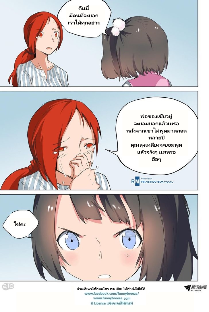 เธญเนเธฒเธ Silver Gravekeeper