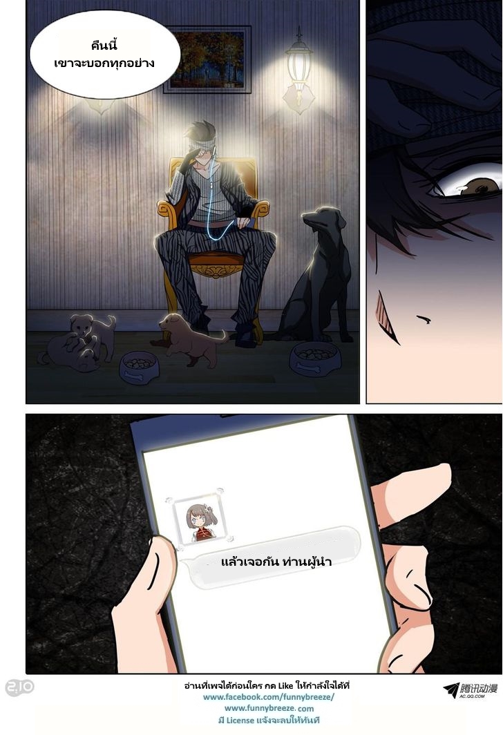 เธญเนเธฒเธ Silver Gravekeeper