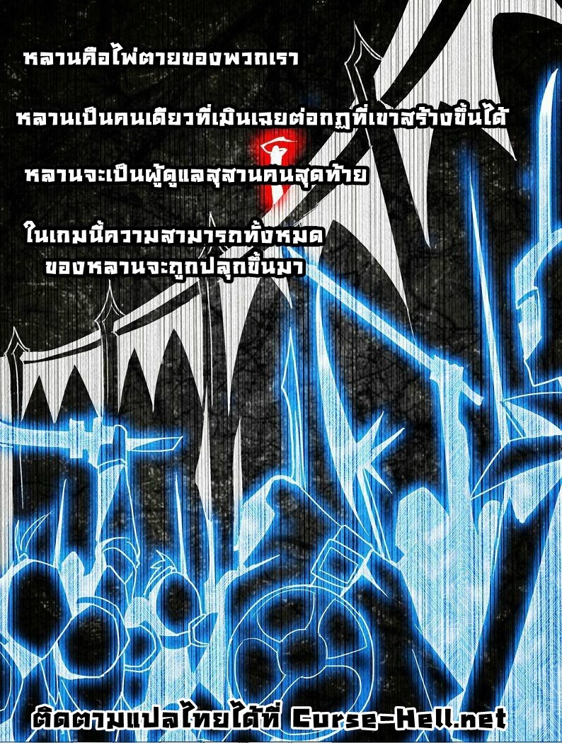 เธญเนเธฒเธ Silver Gravekeeper