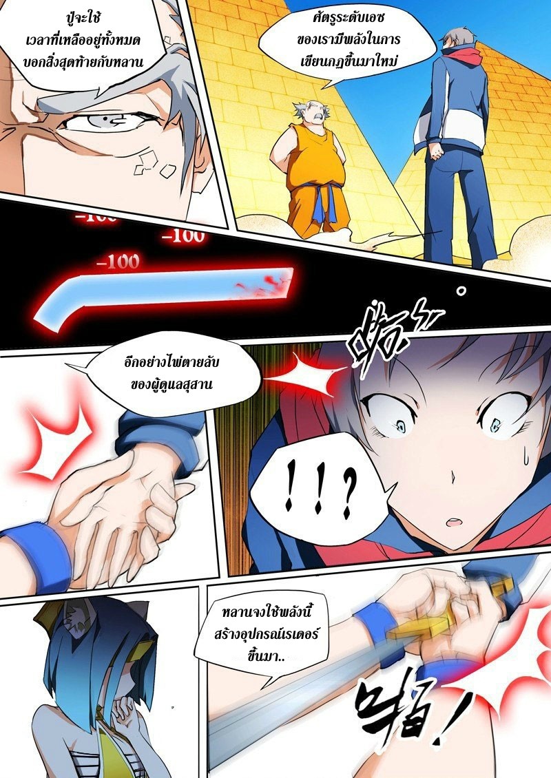 เธญเนเธฒเธ Silver Gravekeeper