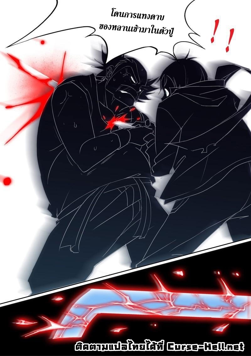 เธญเนเธฒเธ Silver Gravekeeper