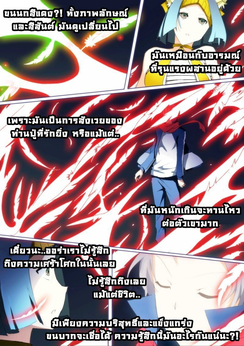 เธญเนเธฒเธ Silver Gravekeeper