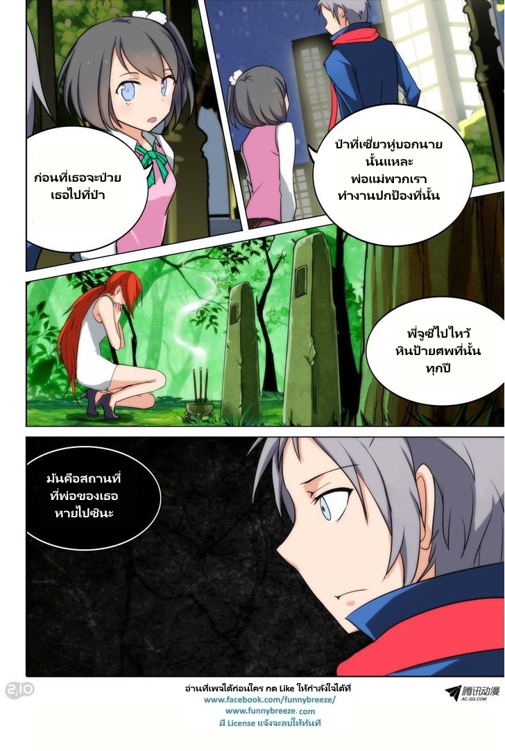 เธญเนเธฒเธ Silver Gravekeeper