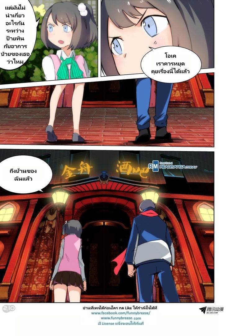 เธญเนเธฒเธ Silver Gravekeeper