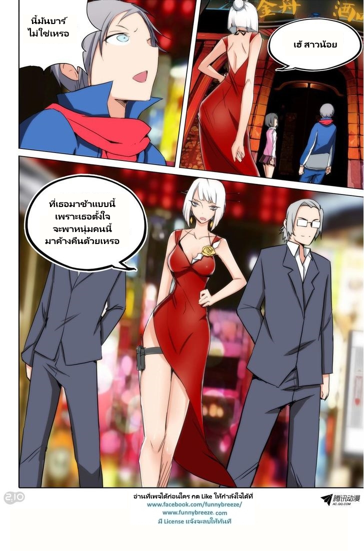 เธญเนเธฒเธ Silver Gravekeeper