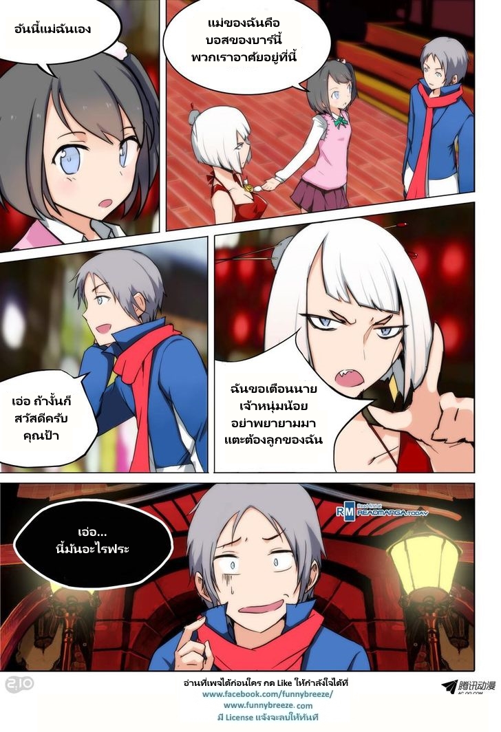 เธญเนเธฒเธ Silver Gravekeeper