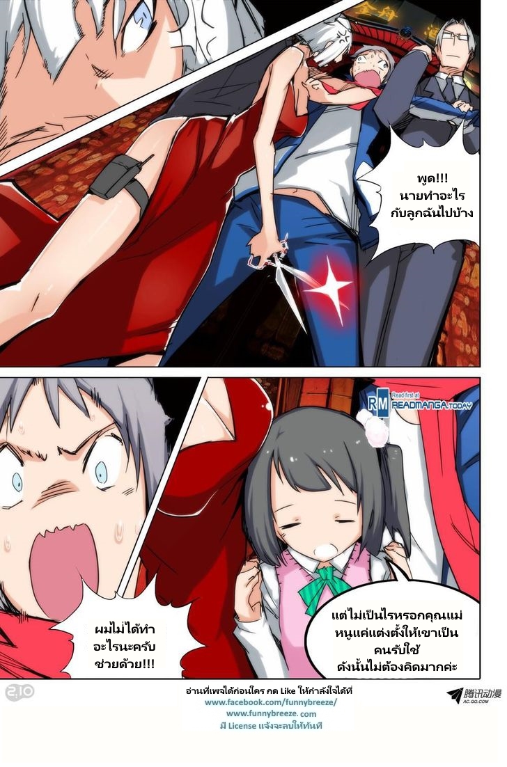 เธญเนเธฒเธ Silver Gravekeeper